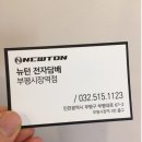 뉴턴전자담배인천부평시장역점 이미지