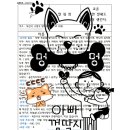 춘자네 펫스쿨 이미지