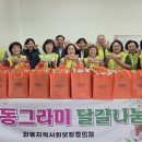 와동행정복지센터 앞 네이버블로그