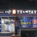 오픈노래연습장 이미지