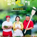 숲속정원 이미지