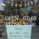 팔마체육관 | 순천 연향동 든든하게 아침식사 가능한 김밥맛집 나드리김밥