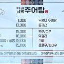 춘향고을 남원추어탕 - 청주시 흥덕구 | 춘향고을 남원추어탕