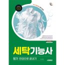 에듀세탁 이미지