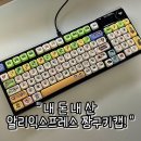 F98 | 내돈내산 - 알리익스프레스 짱구는못말려 키캡! 독거미 AULA F98 PRO(프로) 호환 후기!