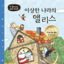 이상한 나라의 앨리스 이미지