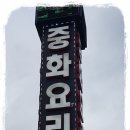 플라잉반점