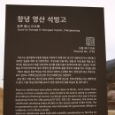 석빙고