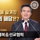 하나님의 교회 생명과 가져오신 안상홍님 이미지