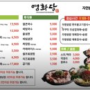 영화당자연쌈한가득(광주우산점) 이미지