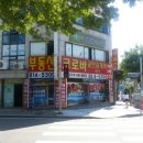 크로바 공인중개사사무소 이미지