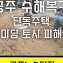 옥룡주공아파트 이미지