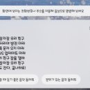 빅스비한테 자장가 불러달라했더니 이미지