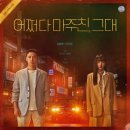 해와달다방 - 공주시 산성시장5길 78-29 | 해와달다방
