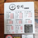 수참치 이미지