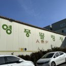 영풍볼링장