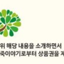 죽이야기 운정1호점
