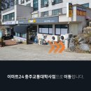 대소원면 상검단2길 26-25, (검단리) 티스토리
