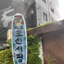 표선면 표선중학교 | [제주도 서귀포] 제주표선 서핑스쿨 | 재방문하고 싶은 제주도서핑 추천 후기