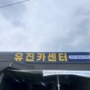 메르카바충주점