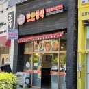 이안이네분식