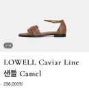 모디아티코(MODIATTICO) | 모디아티코 로웰 캐비어 카멜 후기 (사이즈팁)