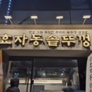 경기도 수원시 팔달구 고화로25번길 이미지