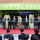 SK 네트웍스 (주) 워커힐 이미지