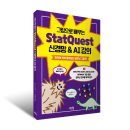 41190-01-07-368 | 그림으로 배우는 StatQuest 신경망 &amp; AI 강의