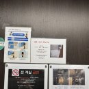 아늑 | 전주 아늑료칸 후기♨️♨️♨️