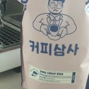 개성상사 | 커피상사 가성비원두 추천, 집에서 편하게 즐기는 커피원두 후기