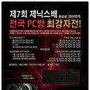 엔탑PC방 이미지