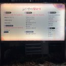 빼돌린천지뒷고기