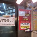 시나미 | [강릉] 시나미 닭염통 후기