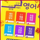 점프영어교습소