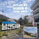 (주)남산 | 서울 벚꽃 명소, 남산 도서관, 구내식당 이용 후기 ~