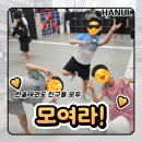 한울태권도교육관 이미지