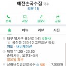 예전손국수 네이버블로그