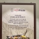 구이구이잠실 | 잠실 롯데 '구이구이' 후기