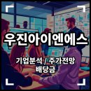 우진정보통신 이미지