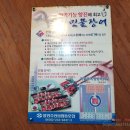 풍천건강장어 이미지