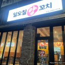 일오칠양꼬치 네이버블로그
