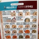 본죽 하남시청점 이미지