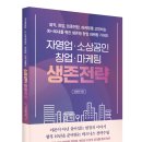 창업마케팅