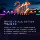 자원주유소 | 호주 블레이징 스완 페스티벌, 퍼스 예술 여행 4월 16~22일