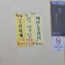 수지네식당 - 속초시 | 수지네식당