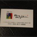칭칭차이나 이미지