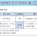 동아대학교의료원 영상의학실 임시직 방사선사 채용 공고 (~채용시) 이미지