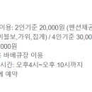 그랑프리펜션