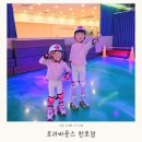 실내롤러스케이트장 | 서울 초대형 키즈카페 로라바운스 천호점 실내놀이터 유아롤러스케이트장 주말 후기